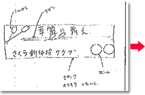 新体操クラブの応援幕